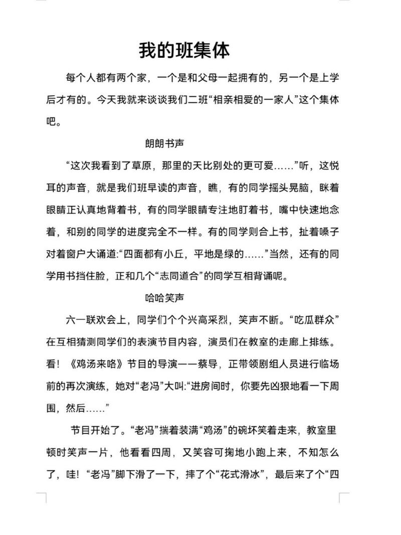 写一个标题和不少于1058个字的内容。