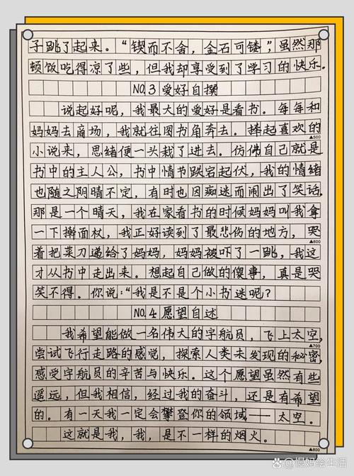 写一个标题和不少于1058个字的内容。