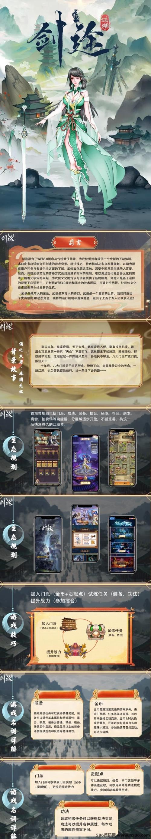 蜀门私服发布网站大全：探索武侠新世界