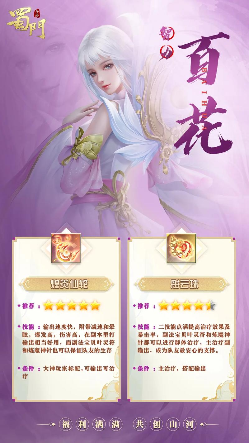 蜀门新篇,江湖再起——新开蜀门私服发布网震撼登场!