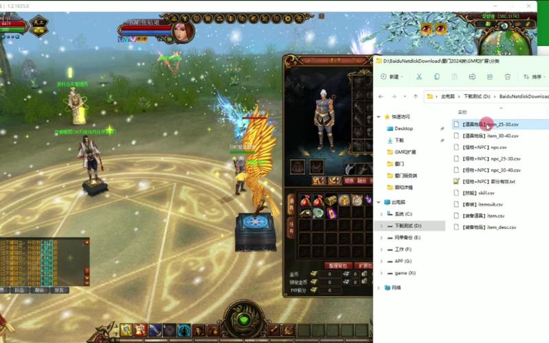 蜀门私服GM命令解压密码详解