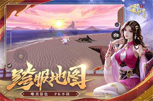 蜀门私服发布:重温经典,再续前缘