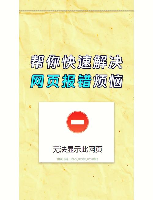 蜀门私服网页打不开:原因与解决方案详解