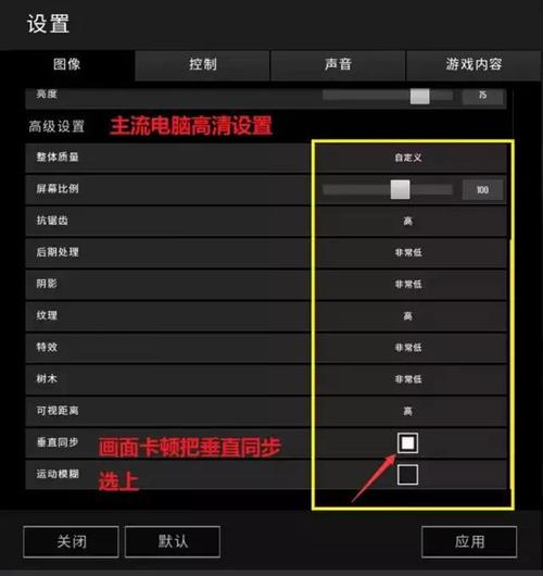 蜀门私服网络卡顿解决方法