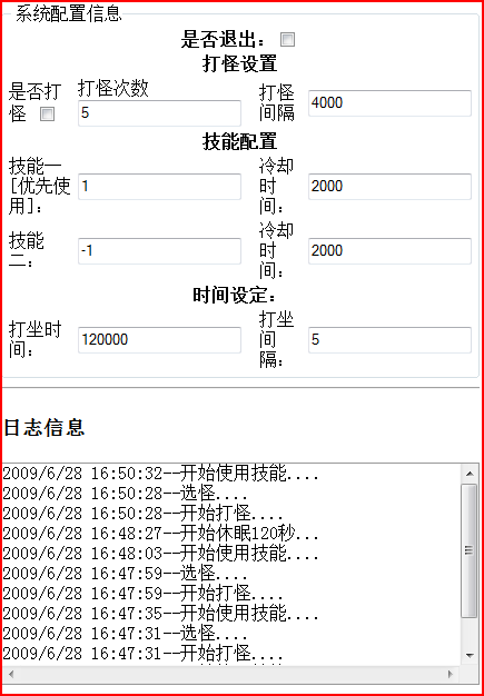 蜀门私服脚本编写教程