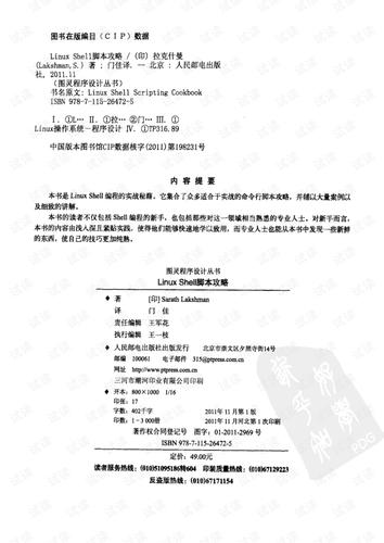 蜀门私服脚本编写指南