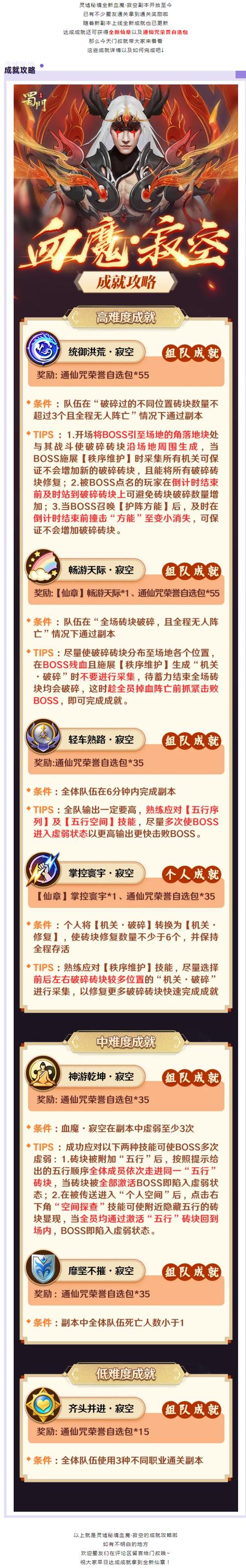 蜀门私服武器秒升命令：极速升级的秘籍