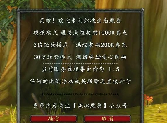 蜀门私服武器秒升命令:极速升级的秘籍