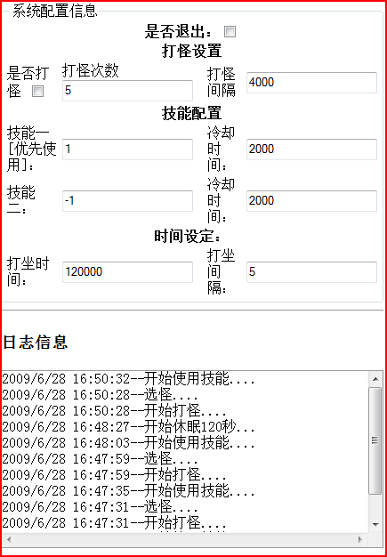 蜀门私服刷本脚本的制作与使用指南