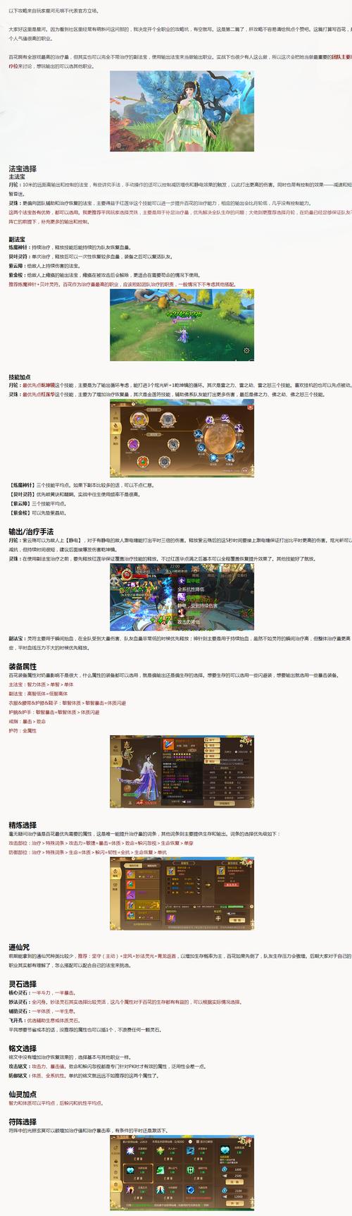 蜀门私服单机架设详细指南