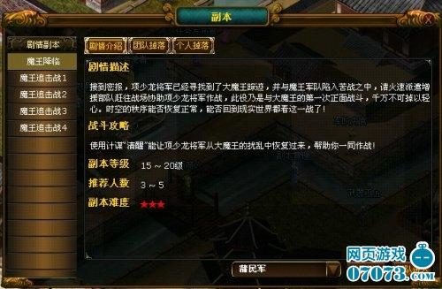 蜀门私服代码揭秘:GM命令与游戏深度定制