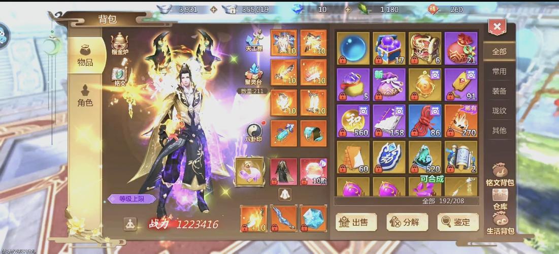 蜀门私服架设全攻略