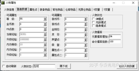 在蜀门私服中，GM（游戏管理员）命令是管理和维护服务器环境的重要工具。这些命令不仅可以帮助GM进行角色等级的调整，还能执行诸如移动角色、权限管理、添加道具和金钱等操作。本文将详细介绍如何在蜀门私服中使用GM命令来开放等级，并提供其他相关命令的使用方法和注意事项。