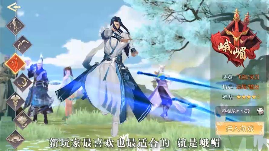 蜀门207客户端：武侠MMORPG经典再现