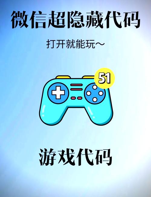 蜀门私服刷装备代码揭秘：游戏平衡与道德考量