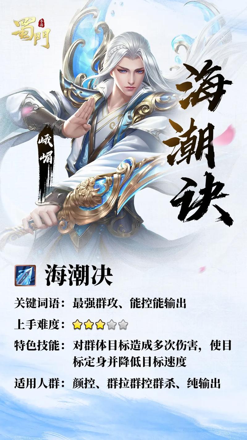 《蜀门SF：热血江湖再现，重温经典武侠梦》