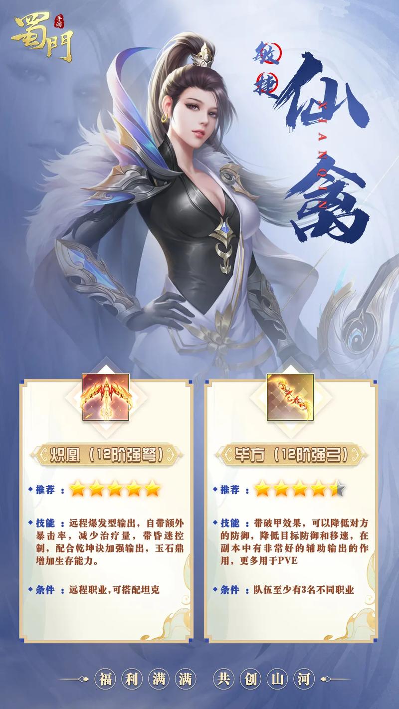 蜀门手游SF发布网新服下载指南