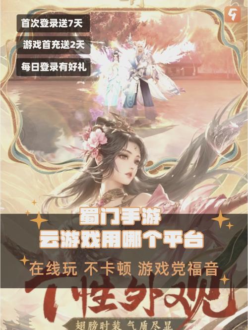 蜀门sf下载指南：探索武侠世界的无限可能