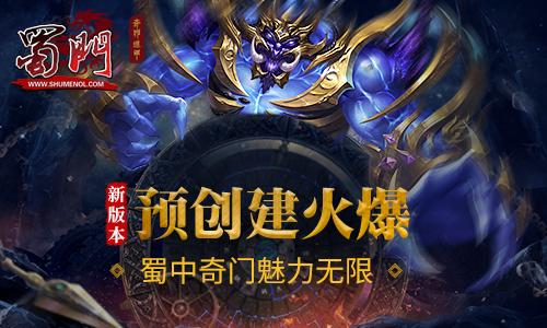 随缘蜀门SF发布网站：探索新服的无限魅力