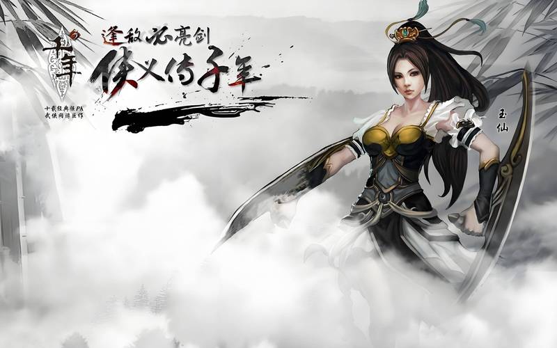 蜀门SF官网下载指南：探索武侠世界，体验经典江湖
