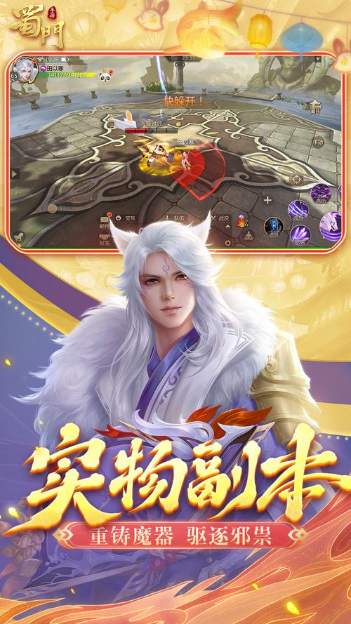 蜀门SF登录入口网站下载指南