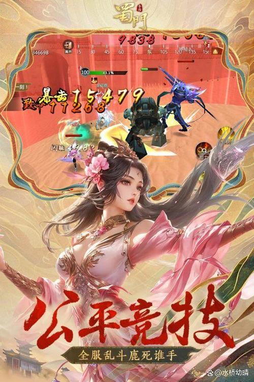 九游蜀门手游下载指南：开启仙侠之旅