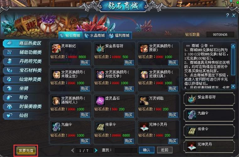 新蜀门SF发布网新服开启——全新冒险之旅即将启程