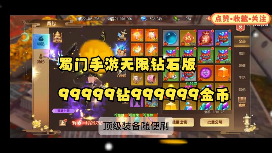 随缘科技蜀门SF购买指南