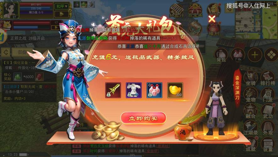 蜀门207纯净客户端：武侠世界的极致体验