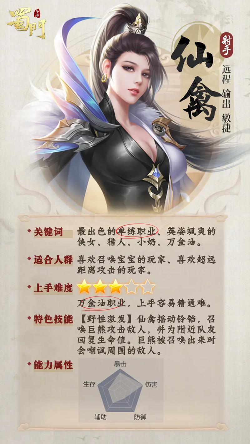 - **《新开蜀门私服，打造你的专属武侠传奇》**：让玩家感受到在私服中可以创造属于自己的故事。