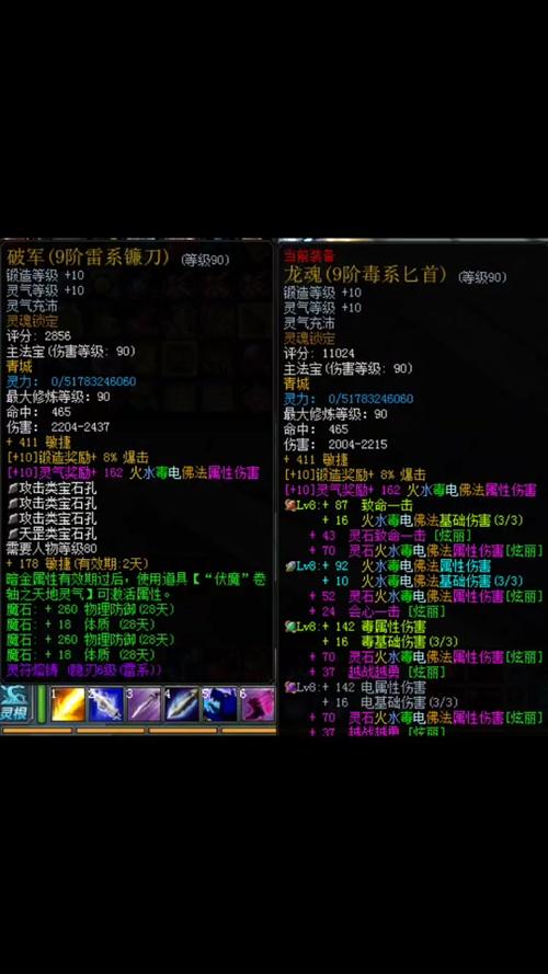 《蜀门私服制作全攻略：魔石与装备锻造的终极指南》