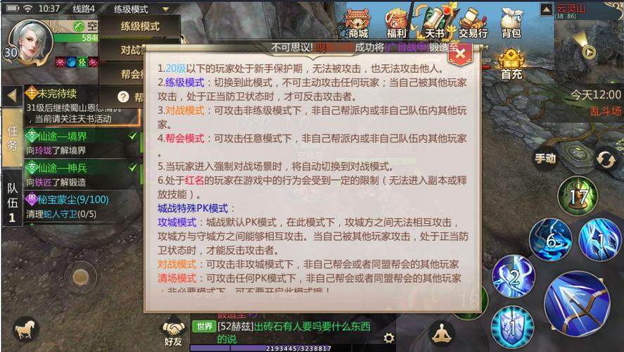 蜀门私服网络卡顿问题全解析