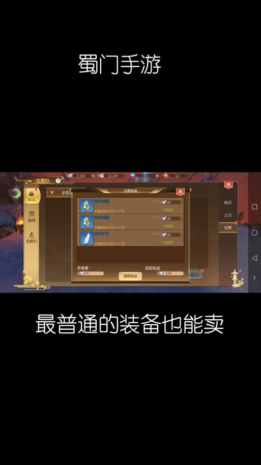 以下是一份关于蜀门私服脚本编写的教程：