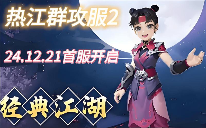 体验全新江湖:新开蜀门私服发布网,等你来战!