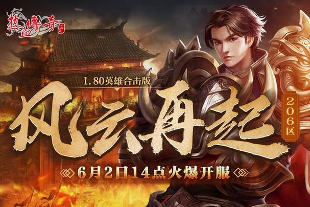 蜀门私服：江湖风云再起，热血传奇新篇章