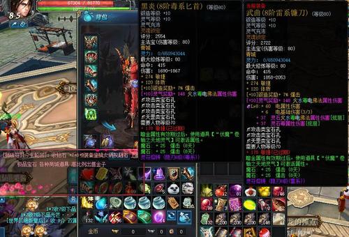 蜀门私服武器升级命令:探索与实践