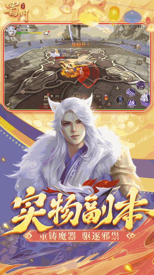 931蜀门私服:热血仙侠世界的独特魅力与玩法全解析