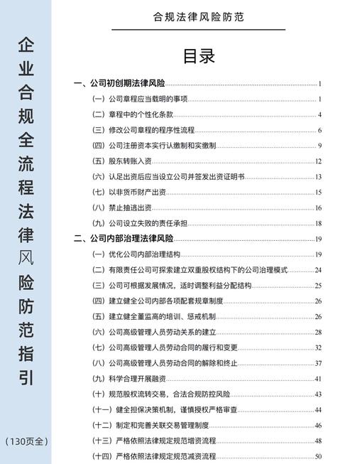 《蜀门私服数据修改：技术风险与合规挑战并存》