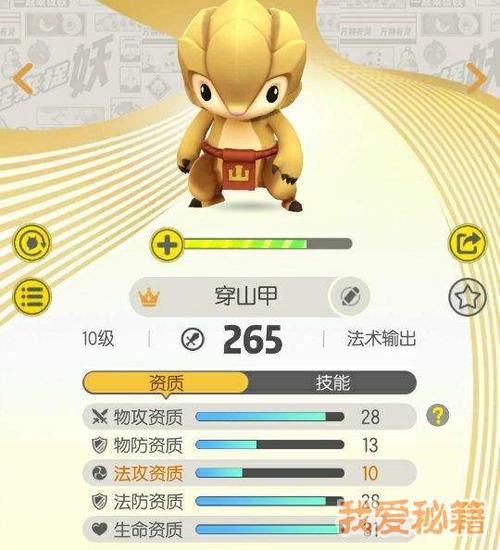 《蜀门私服宝宝速升宝典：口令深度解析》**：“速升宝典”意味着文章将提供系统、全面的宝宝速升方法，“口令深度解析”则表明将对每个口令进行详细的解释和分析。
