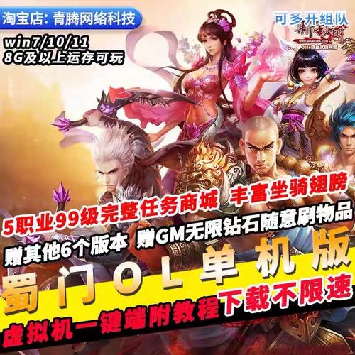 这个标题简洁明了，既点明了主题是关于蜀门私服GM刷金币的教程，又突出了内容涵盖从入门到精通的各个阶段，还使用了“秘籍”一词来吸引读者的兴趣。