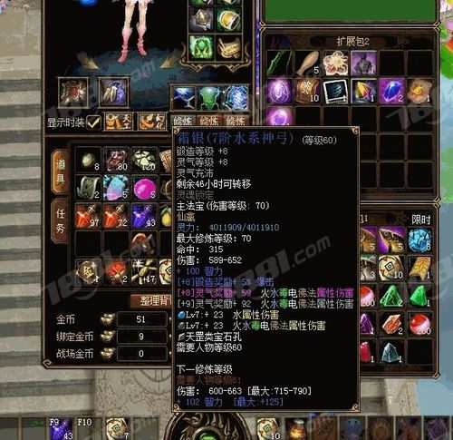 蜀门私服20级玩法全攻略