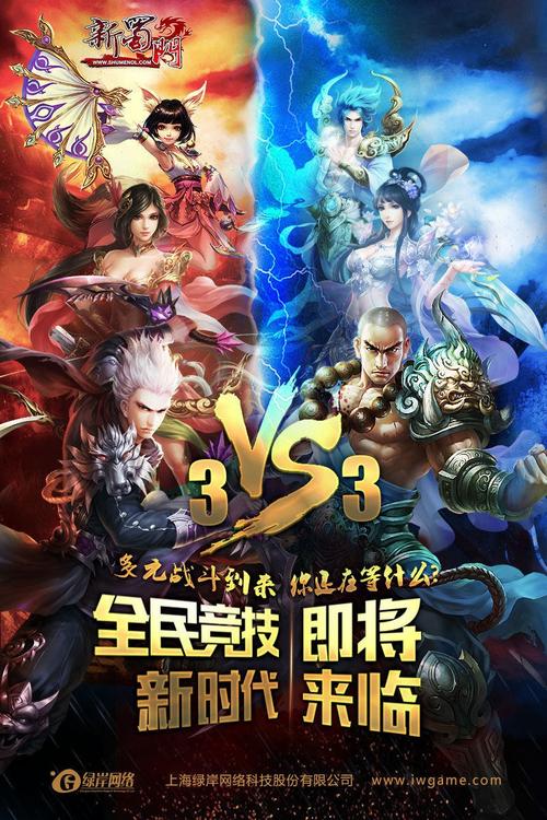 蜀门SF发布网站：开启热血武侠的新篇章