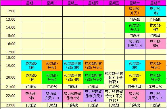 蜀门SF开服表:热血江湖,等你来战
