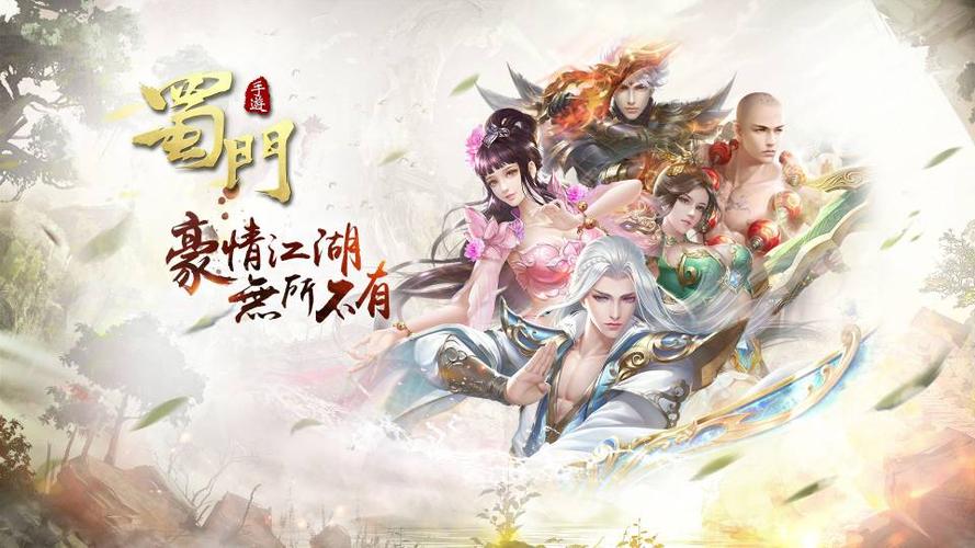 蜀门SF发布网：探索无限可能的武侠世界