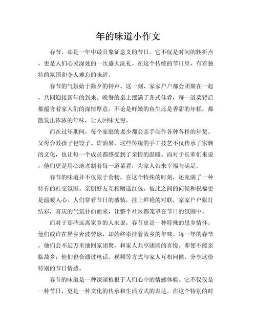 以下是为你生成的标题和不少于900字的内容：