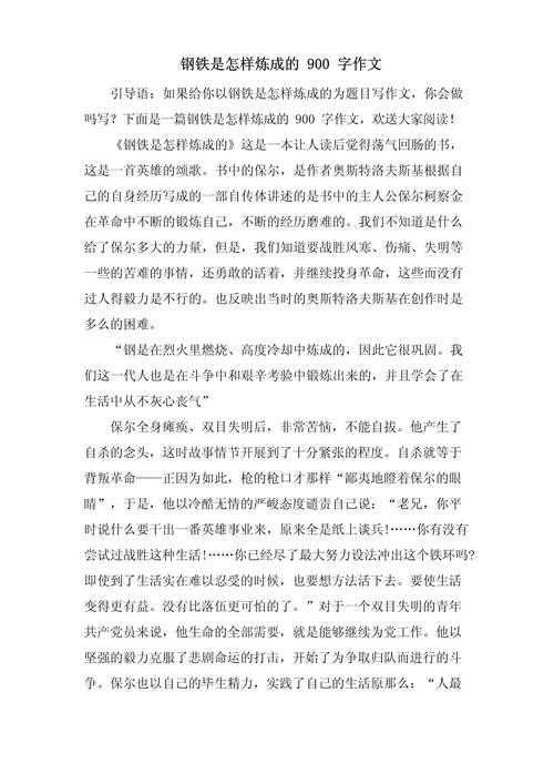 以下是为你生成的标题和不少于900字的内容：