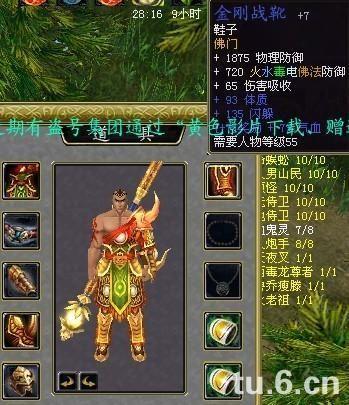 醉逍遥蜀门sf发布网新服天下蜀门开启，玩家狂欢嗨翻天