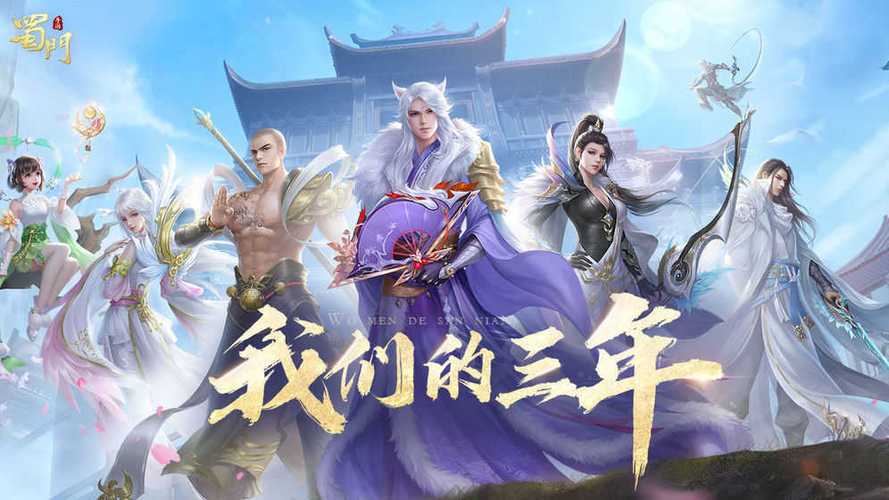 探索神秘仙侠世界：新开蜀门sf发布网，全新起点等你发现！