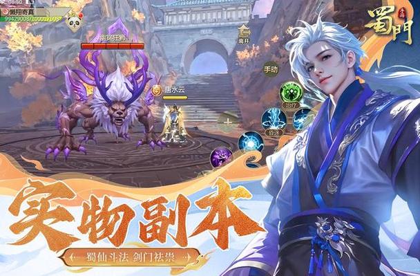 蜀门SF网站大揭秘：探索无限可能的武侠世界