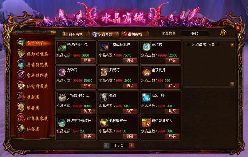 蜀门SF最新发布网站:探索武侠新境界